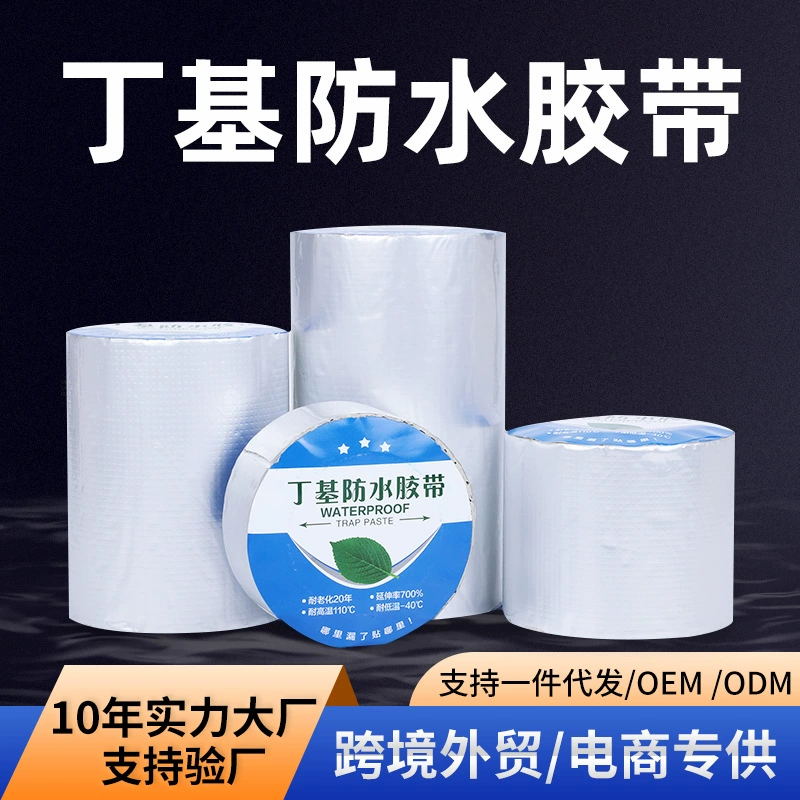 1 мм бутиловая лента алюминиевая фольга самоклеящийся водонепроницаемый спиральный материал 0,5 мм цветная стальная крыша комнаты трещина закупорка материала утечка патч