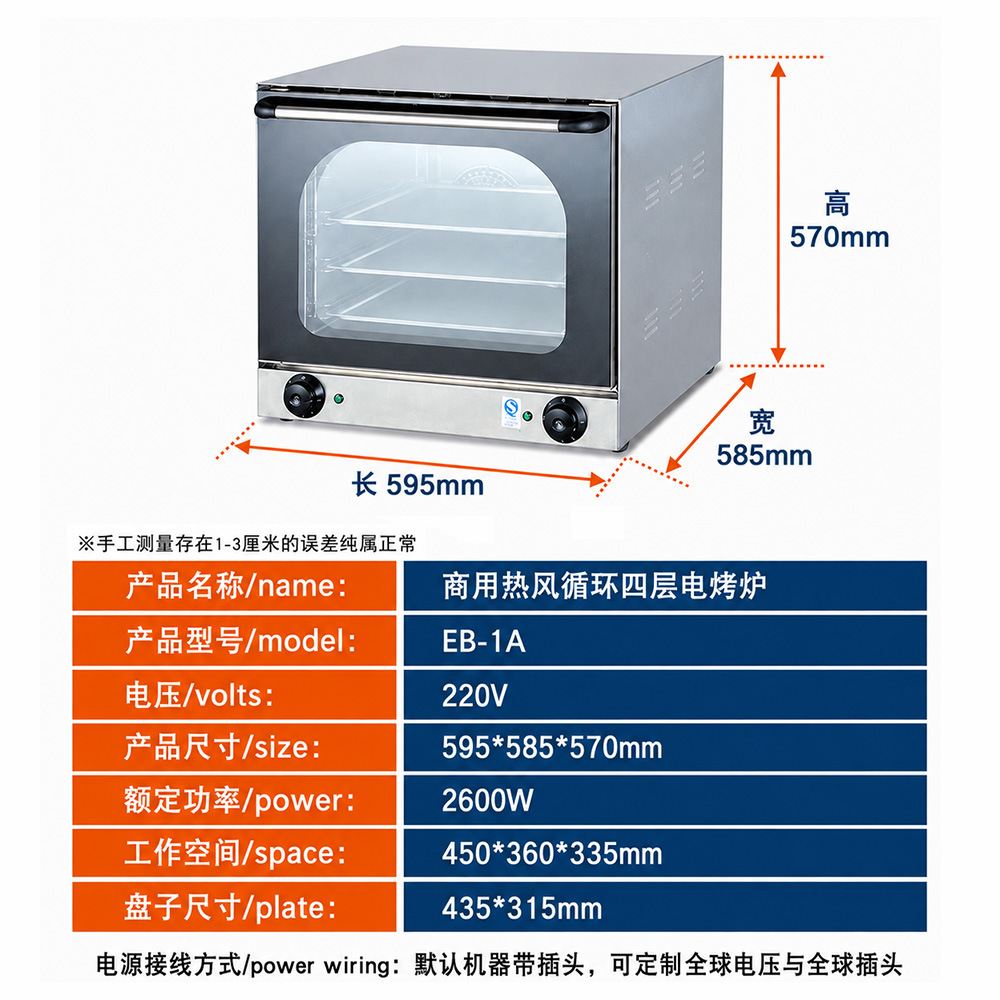 Horno eléctrico comercial Fuqi de circulación de aire caliente 4A, horno multifuncional para hornear con capa de pulverización, horno eléctrico con calefacción eléctrica. image 3