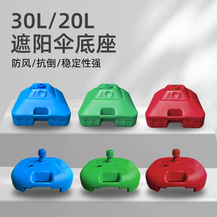 Outdoor Parasol, Large Umbrella, Stall, Courtyard Umbrella, Sun Umbrella, Plastic Bucket Base Fixed, Water and Sand Can Be Filled