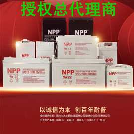 NPP蓄电池胶体12v100ah铅酸12v200监控ups电源路灯太阳能光伏耐普