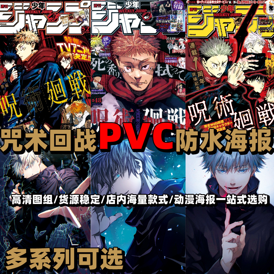 The magic return to battle anime poster Wujogu two-sided Suzunuo 2D game dormitory room decoration painting mural