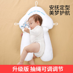 赤ちゃんの心地よい枕、幼児用整形枕、睡眠用枕、偏心矯正枕、新生児用偏心防止枕、アップグレードされた巾着