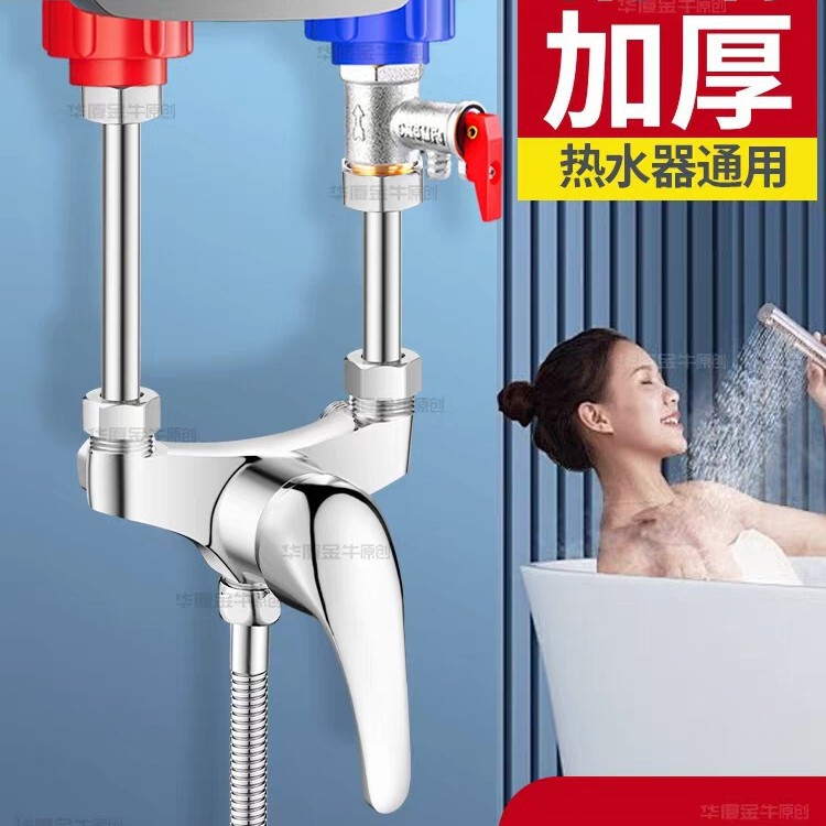 Electric Water Heater U-Shaped Mixing Valve Three-Way Bathtub Switch Hot and Cold Faucet Exposed Shower Accessories Complete Set