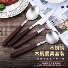 仿胡桃木柄简约质感不锈钢勺子叉子套装家用西餐餐勺高颜值餐具