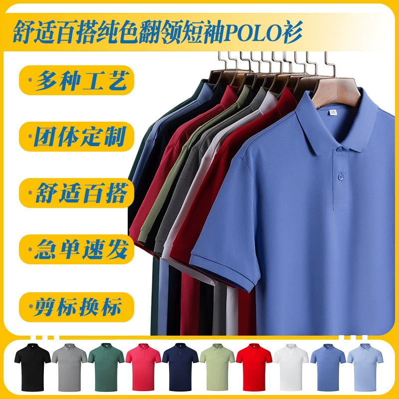 Рубашка поло 200 г китайско-германская рубашка с короткими рукавами с отворотом поло рубашка на заказ рекламная рубашка рабочая одежда печатная вышивка слова LOGO