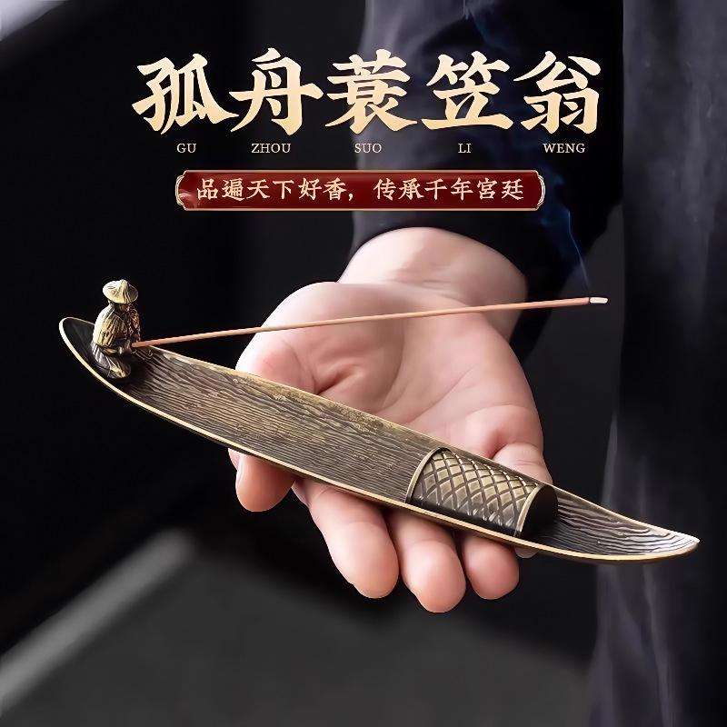 [New users get ¥5 off] Creative Chinese Fisherman Fishing Incense Holder, Home Indoor Agarwood Incense Burner