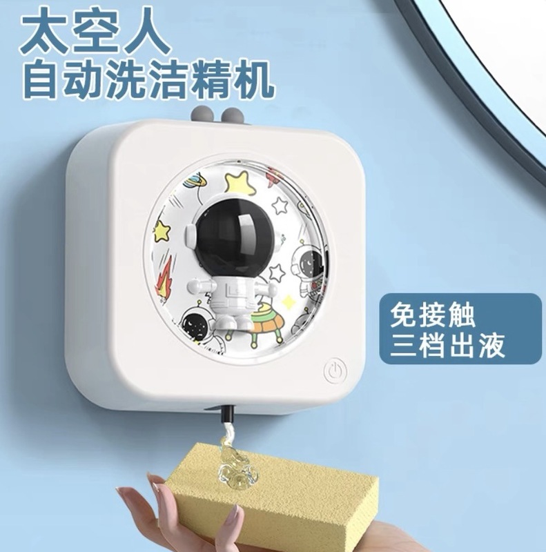 手指消毒剤自動センサー食器用洗剤自動センサー電動泡立て器電動手洗い機子供用壁掛け|undefined