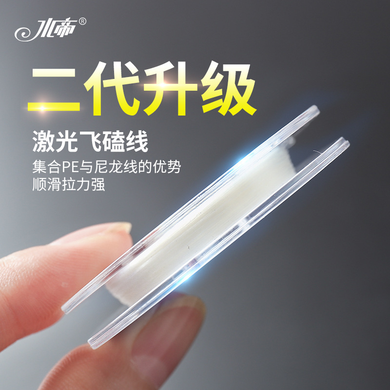 Laser Flying Fishing Line 50 -meter Line Sub -Line Small Line Flying…