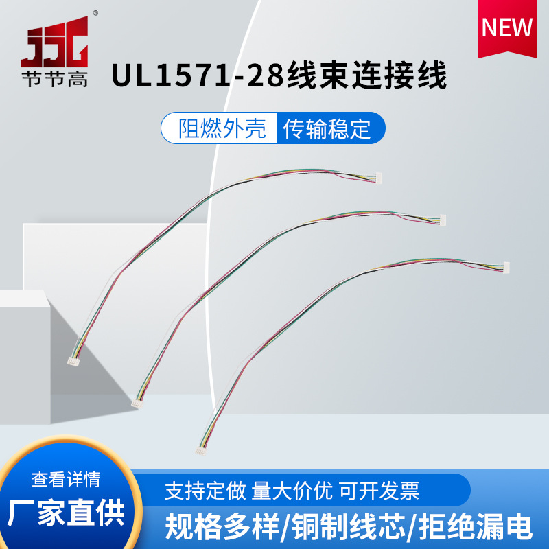 批发UL1571-28线束连接线 30CM 红黑黄绿白 红星ZH-5Y-ZH 电子线