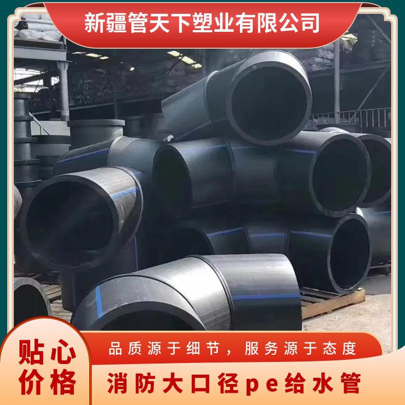 管天下塑业 国标PE给水管厂家 型号Dn20-Dn630