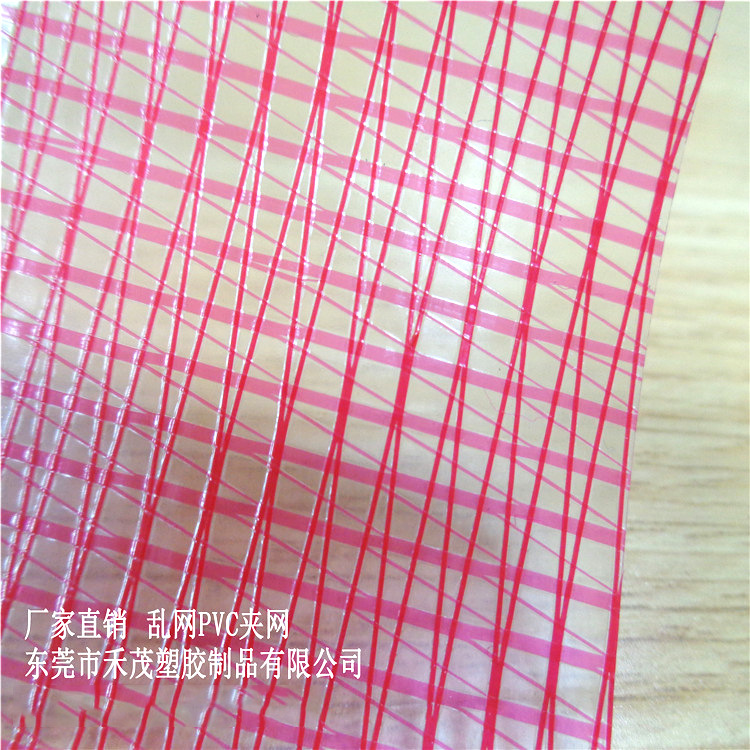 乱网双贴PVC夹网布 桌布 餐桌垫 防水 耐磨 高温复合  工厂直销