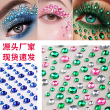 钻贴DIY自带粘性妆发美妆水贴钻欧美脸饰眉钉亚克力脸贴儿童跨境