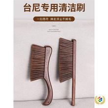 ∷台球桌毛刷台尼清洁刷子台泥清洁器长柄软毛台球边缝毛刷用