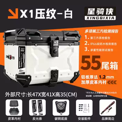 Motorcycle trunk, the Wuyi SR150R Star Rider - x1-series-55-tail-box-embossed-white-lining-carbon-steel-base-standard-12mm-thickness