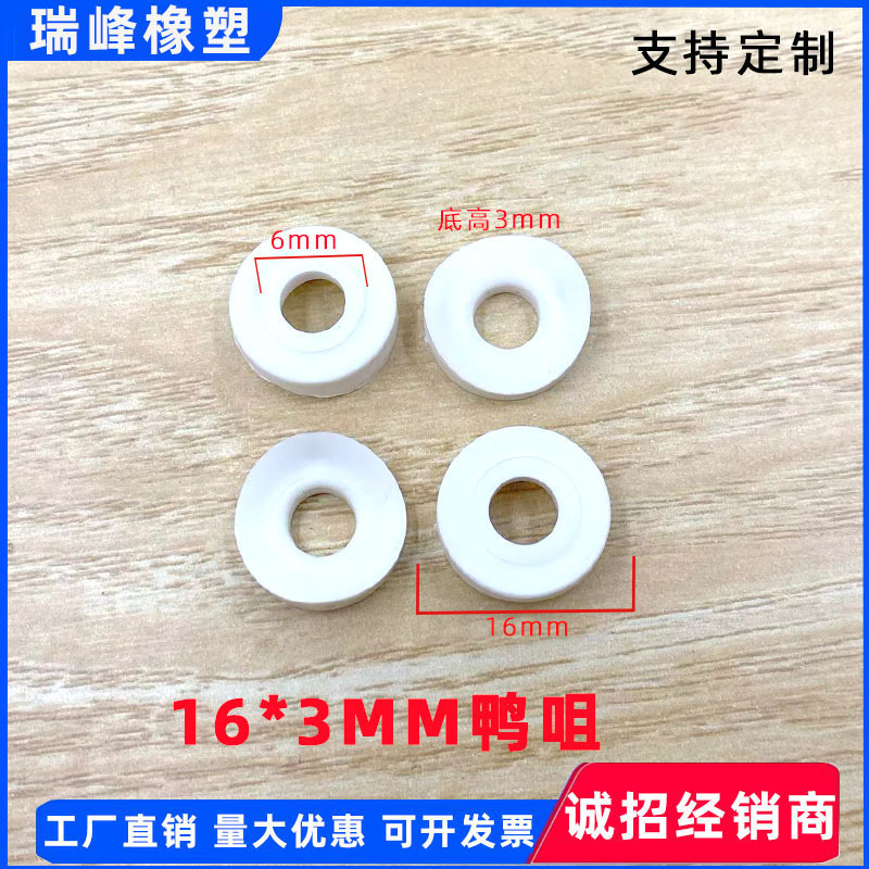 16*3mm鸭咀办公椅塑料垫片鸭嘴黑色塑料连接件异形家具塑料垫片办