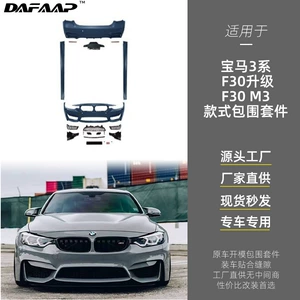 Suitable for Bmw 3 Series F30 Upgrade to F30 M3 Style Body Kit, Bumper, Grille, Fender, Headlight