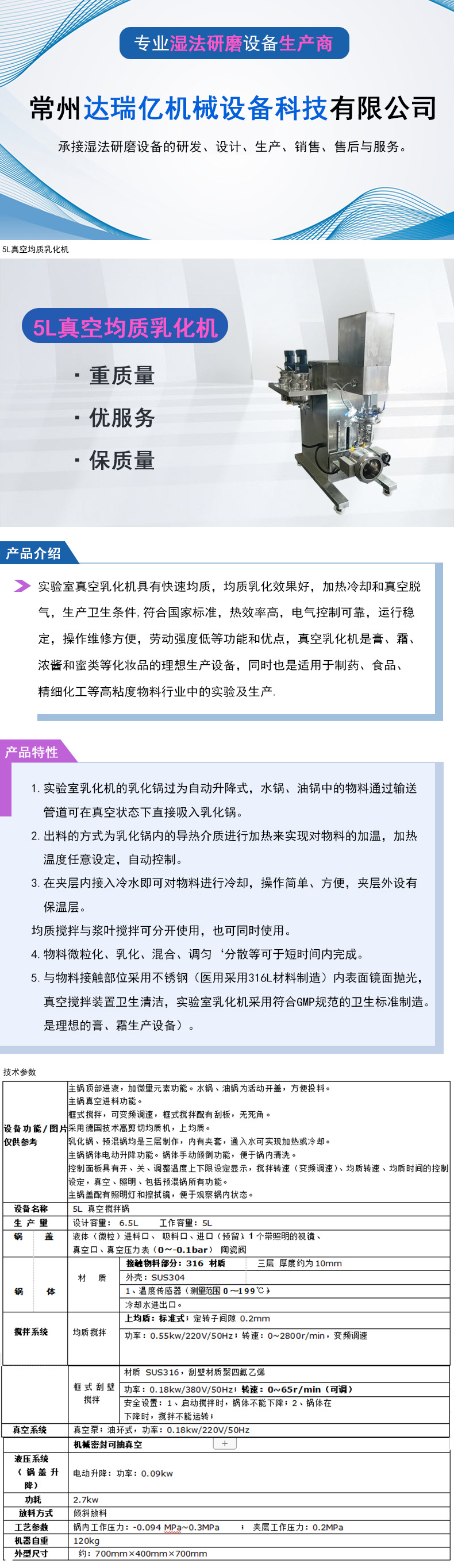 真空均质乳化机