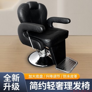 Hair Salon Barber Shop Reclining Chair Lift Shaving Barber Shop Chair Scraping Hair Care Head Therapy Seat P^