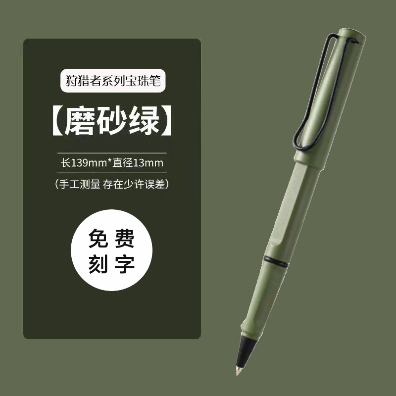 凌美宝珠笔LAMY签字笔狩猎者商务企业办公礼品团购刻字logo送礼|undefined