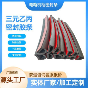 ��Ԫ�ұ��ܷ�l��䙙�ܷ�lD����ճ���İl���ܷ�lEPDM��ײ����