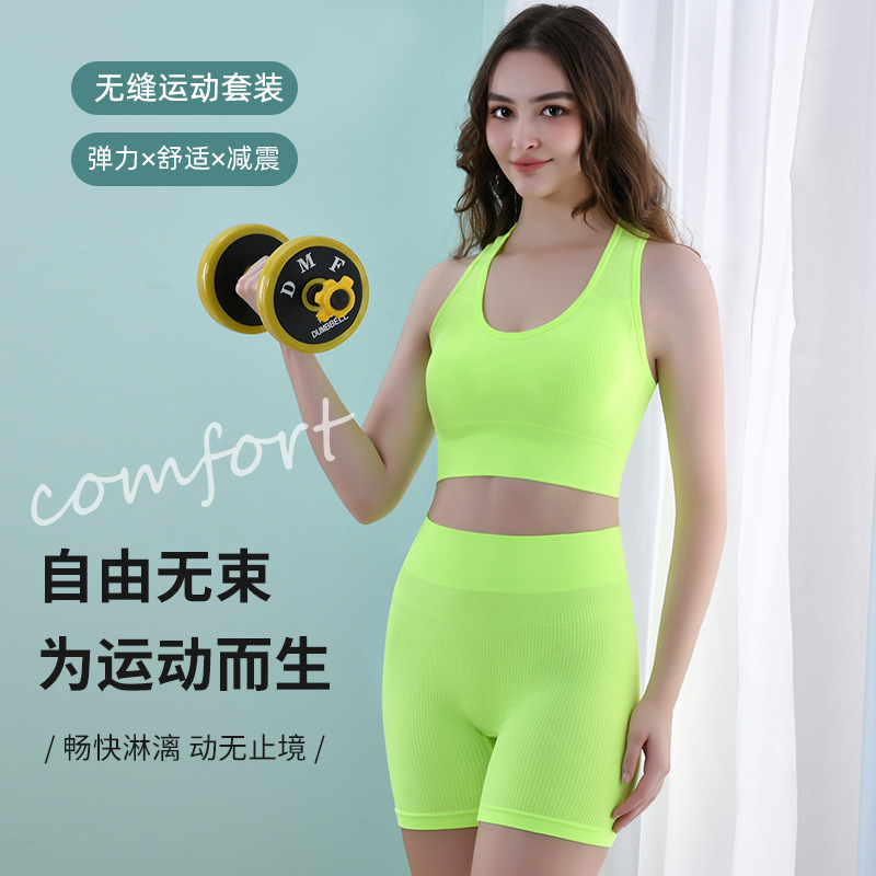Traje deportivo sin costuras para correr fitness yoga hermoso sujetador trasero estilo delgado chaleco deportivo a prueba de golpes pantalones cortos deportivos comercio exterior