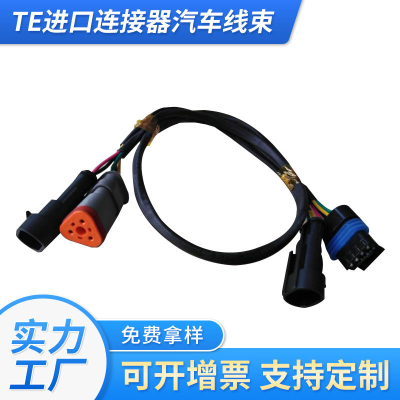 上海线束厂家加工汽车线束 TE进口连接器汽车线束设备线束