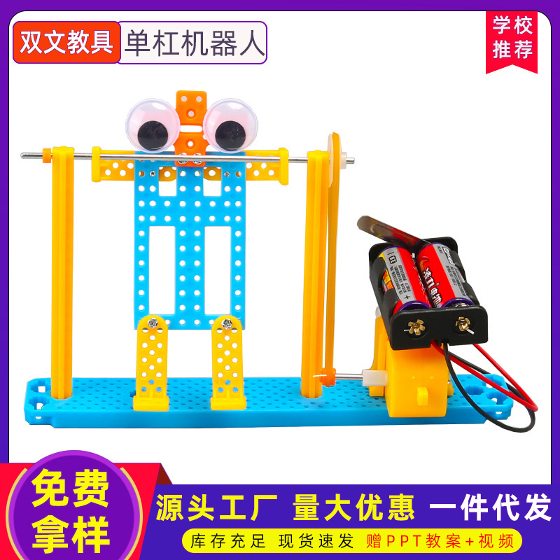 Robot de barra horizontal tecnología pequeña producción de juguetes experimentales de ciencia para niños pequeños paquetes de materiales DIY hechos a mano para estudiantes