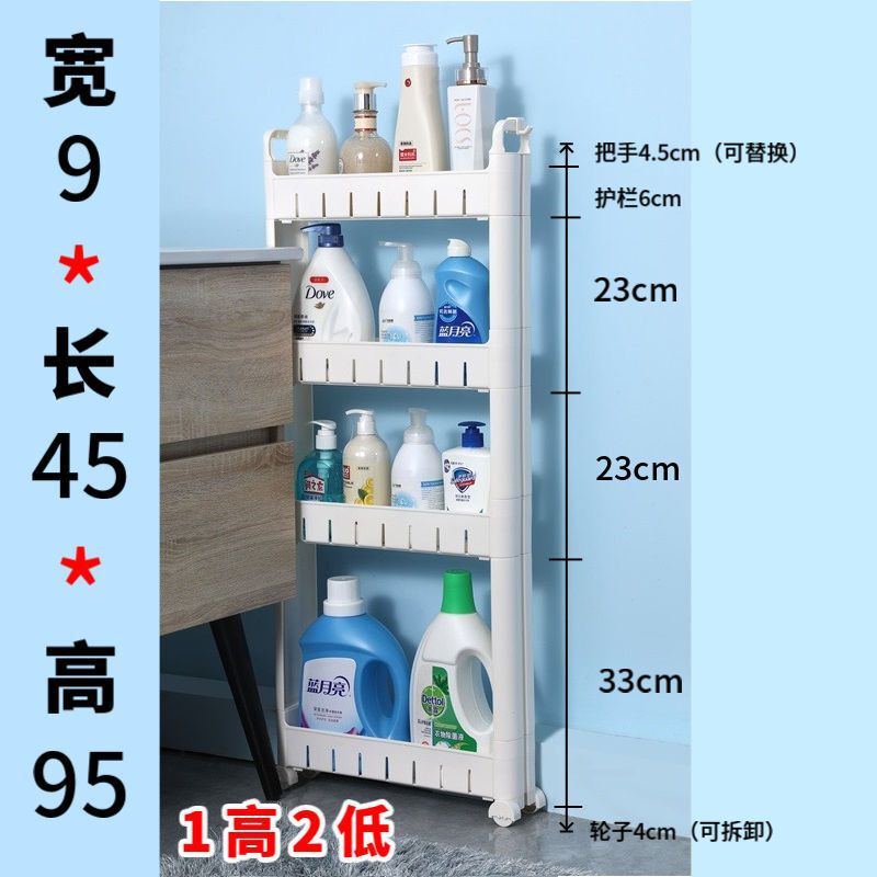 9cm窄缝收纳架夹缝置物架冰箱侧边缝隙收纳柜架洗衣机缝隙杂物架|undefined