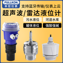 一体式超声波液位计传感器污水无线水位计防腐4-20mA井水池RS485