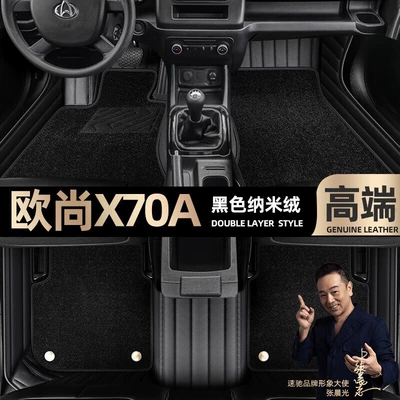 X70A, Full Coverage Floor Mats | Ayaqaltılar (Kovriklər) - take-a-photo-of-the-car-model-year-and-leave-a-message-black-leather-black-nano-velvet-double-layer-model