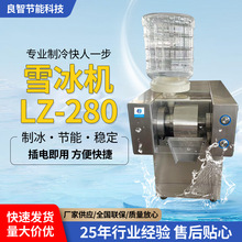 夏日雪花冰机商用奶茶店冰沙机全自动雪花绵绵冰制冰机刨冰机摆摊