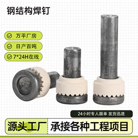 螺栓;螺母;螺柱