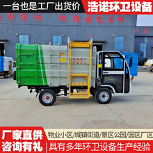 5立方电动四轮挂桶式垃圾车 物业小区垃圾清运自装自卸电动垃圾车