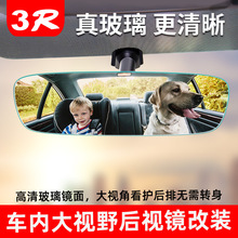 车内后视镜改装通用大视野汽车室内防眩目蓝镜反光镜曲面广角镜