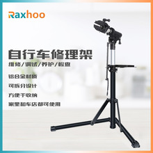 铝合金材质两腿自行车维修架单车停车展示架山地公路车清洗调试工