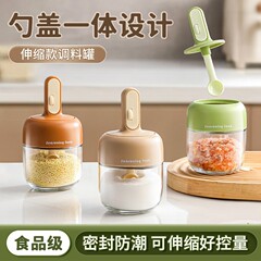 家用伸缩调料瓶厨房多功能分装罐定量勺盖一体双重密封防潮调味罐