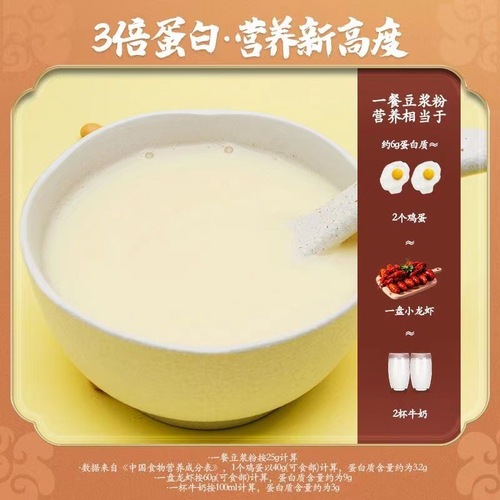 Dragon King 600g soy milk bag classic original instant sweet soy milk nutritious breakfast soy powder