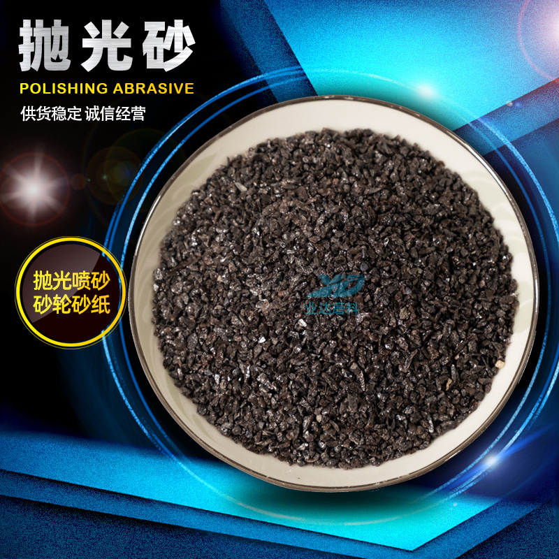 抛光砂 玻璃喷砂卫浴抛光打磨不锈钢板管道机械用抛光砂