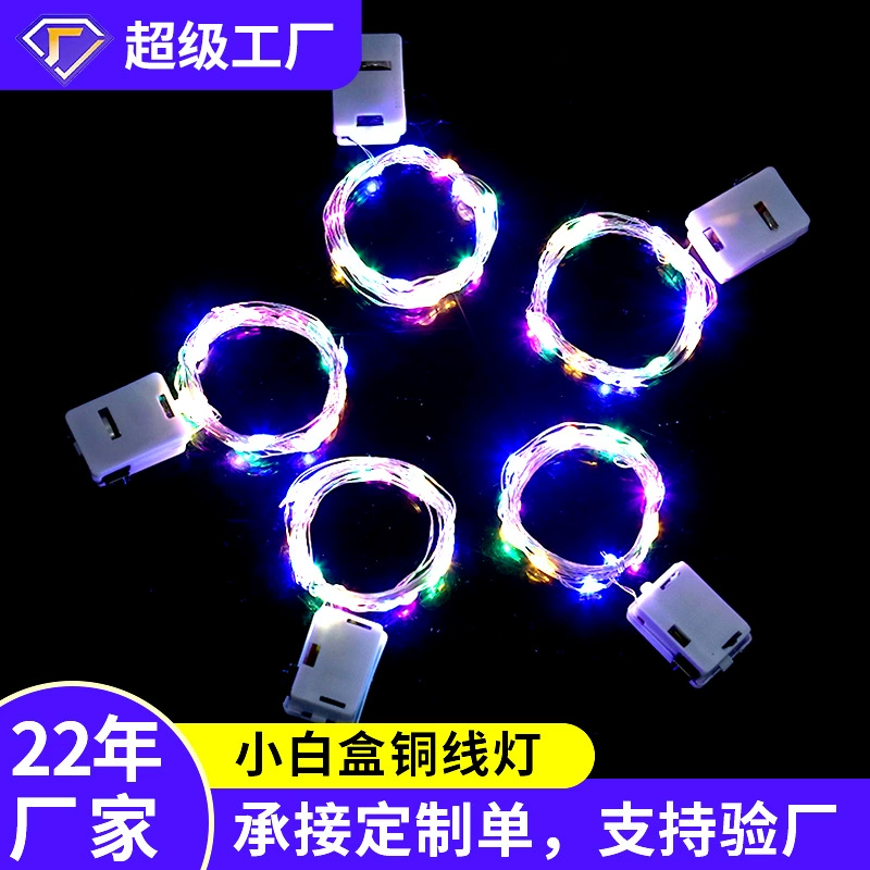 Бобо шар лампа строка оптом светодиодная Кнопка маленькая белая коробка медная проволока лампа цветок украшение торта вспышка лампа медная проволока лампа оптом