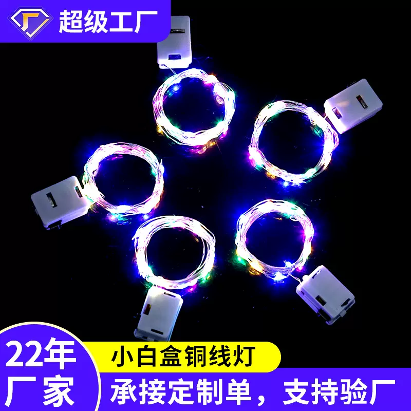 波波球灯串批发led纽扣小白盒铜线灯 鲜花蛋糕装饰闪灯铜线灯批发