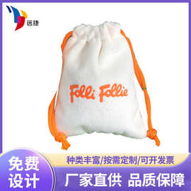 厂家定制珠宝首饰收纳袋双面法兰绒丽丝绒化妆品礼品抽绳束口袋