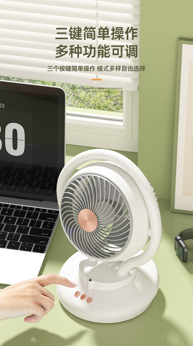 风扇绿色场景排版_14.jpg