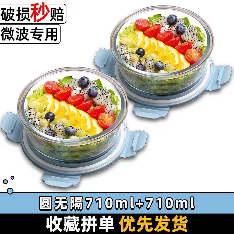 Caja de almuerzo de vidrio redondo de alto borosilicato que se puede calentar por microondas, tazón de vidrio, caja de almuerzo de gran tamaño