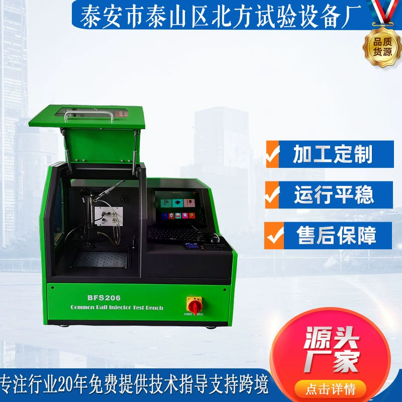 Источник: заводской экспортный качественный BFS206 дизельный электронно-управляемый полнофункциональный стенд для тестирования форсунок Common Rail