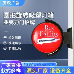 Outdoor Round Rotating Blister Light Box Creative Design Acrylic Door Sign Advertising Light Box Luminous Billboard