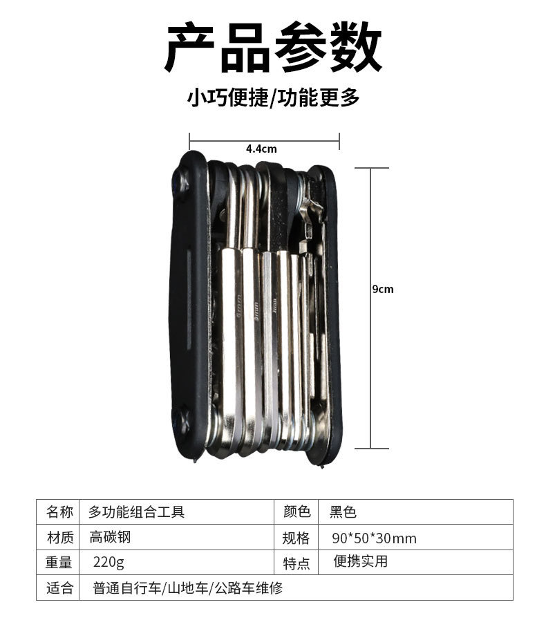 16合一自行车组合修车维修工具  扳手套筒山地车装备配件详情4