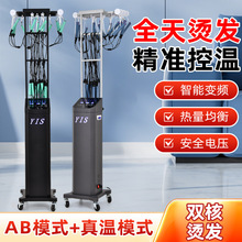 双核智能24V数码烫发机AB分组热烫机发廊变频恒温烫发设备