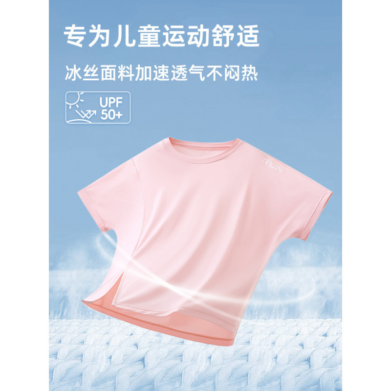 Summer children's sports quick dry comfortable breathable sun…