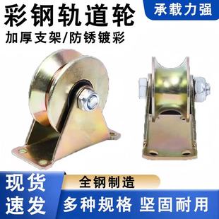 Pulley V-Shaped U-Shaped H-Shaped T-Shaped Bracket Color Steel Track Wheel Wire Rope Guide Rail Groove Wheel Bearing Angle Iron Pulley 90 Degrees