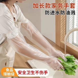 Disposable Thickened Wear-resistant Gloves Corset Mouth Elongated Kitchen Durable Hand-sticking Waterproof Housework CPE Gloves